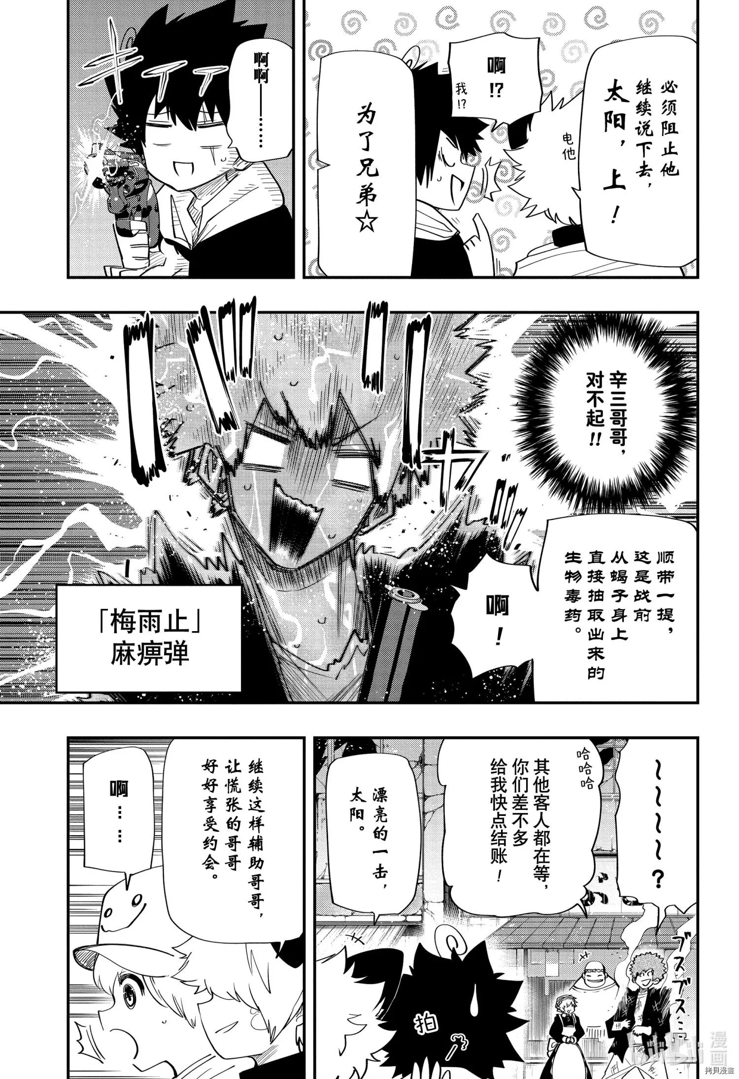 第98话
