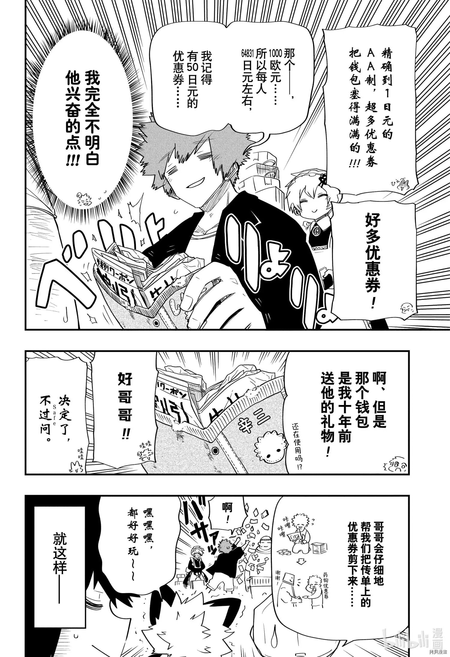 第98话