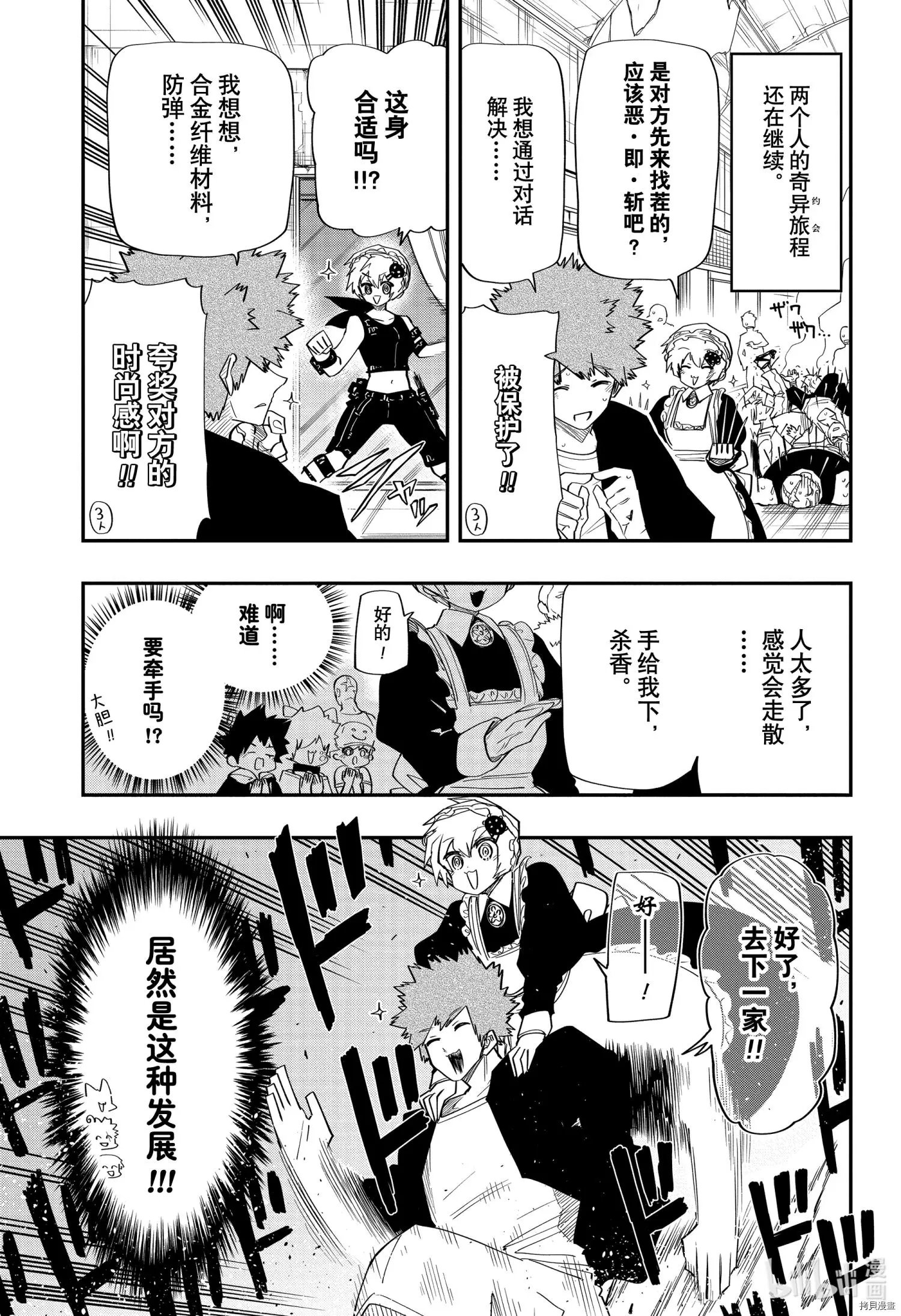 第98话