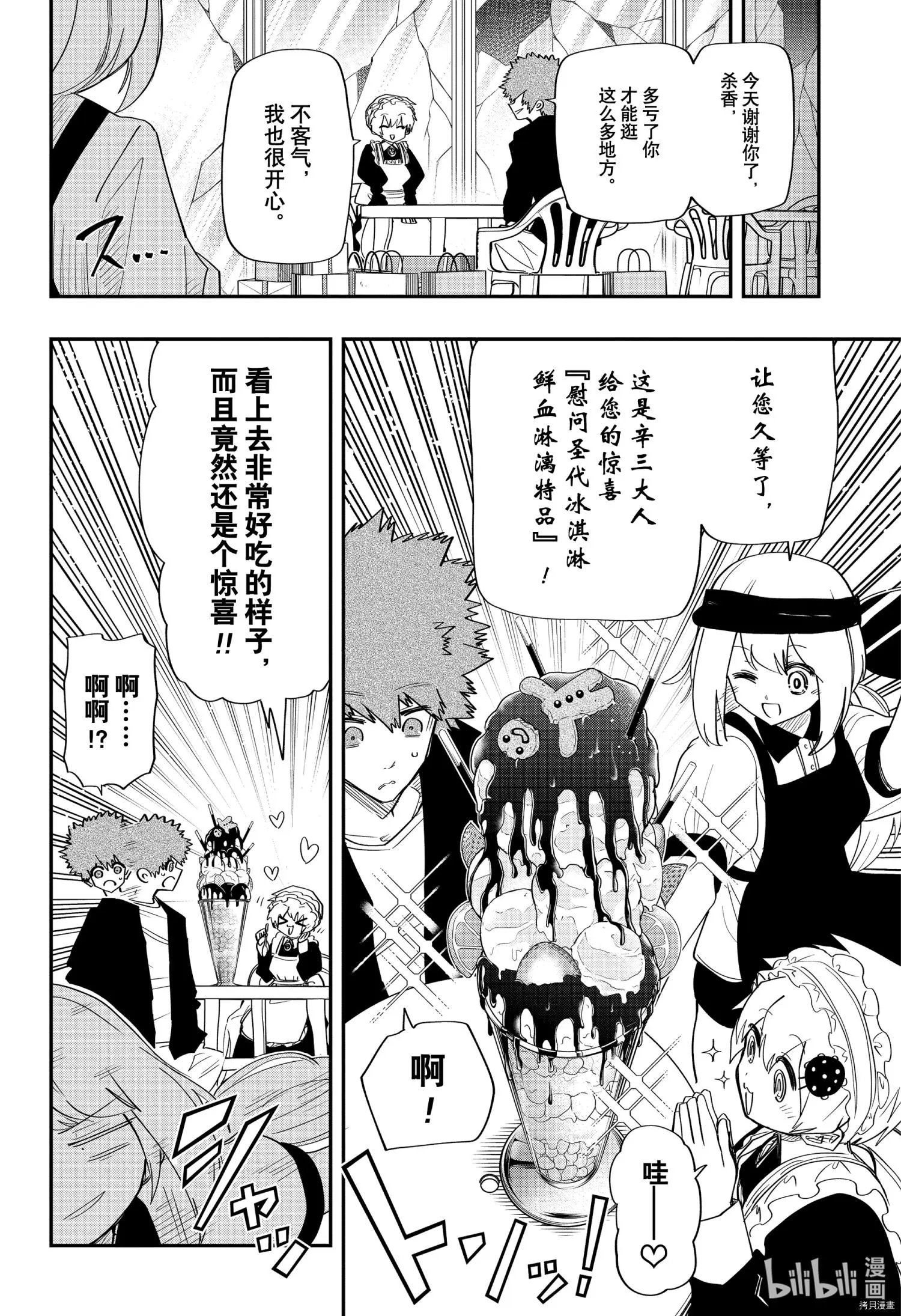 第98话