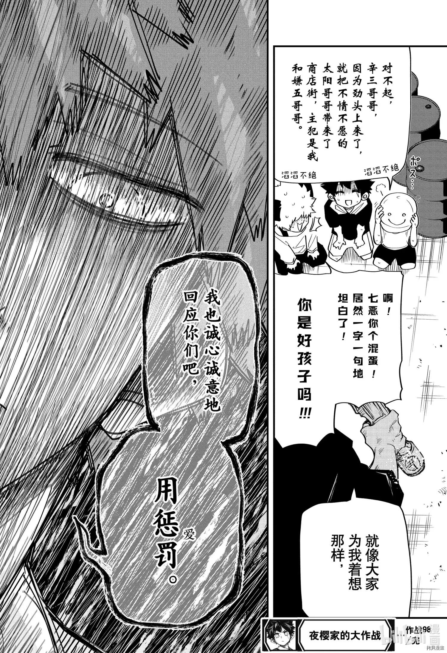 第98话