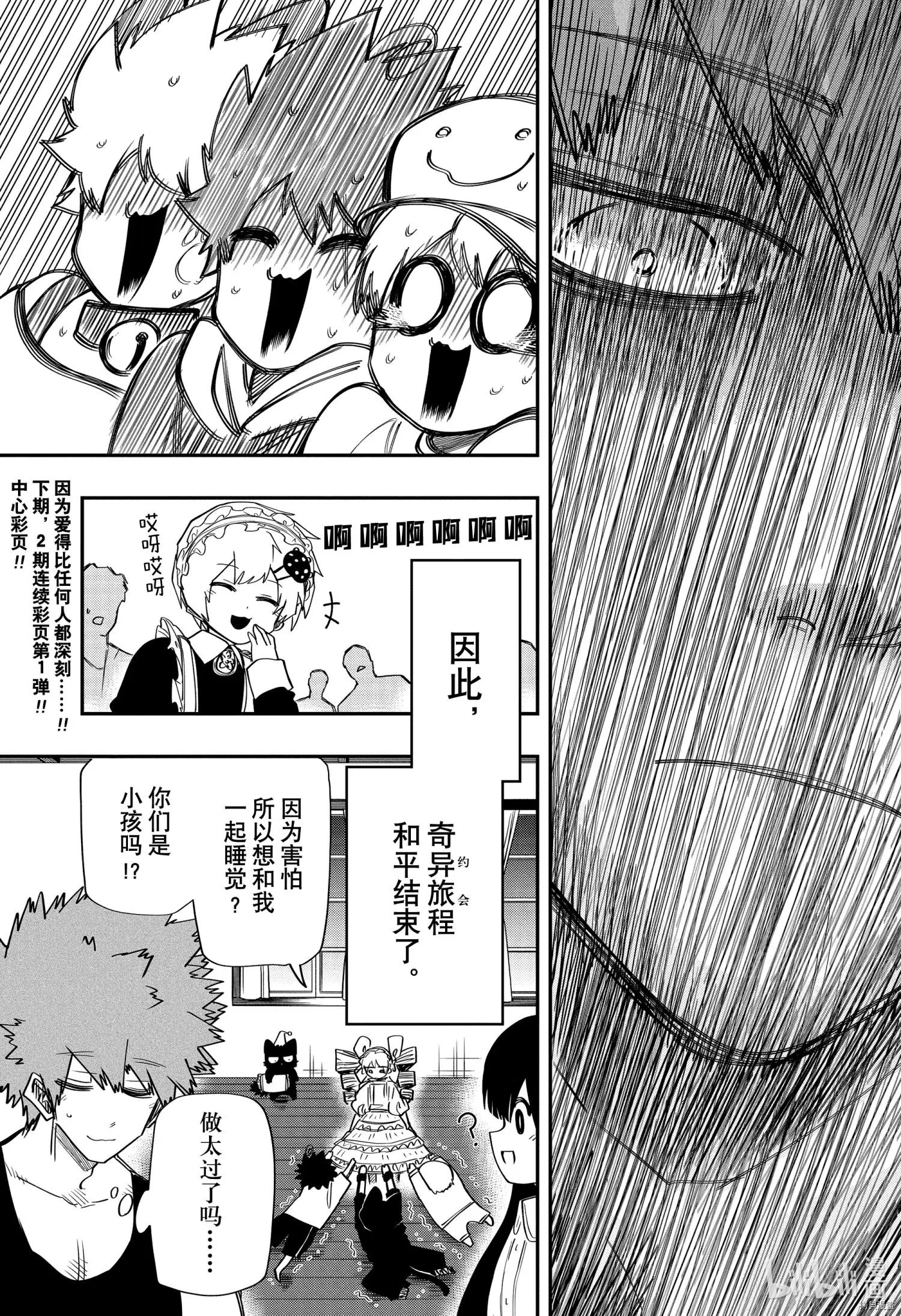 第98话