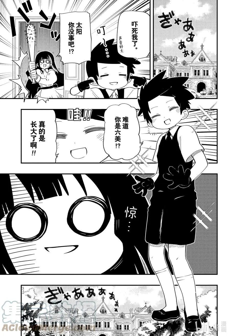 第99话 迷你凶一郎