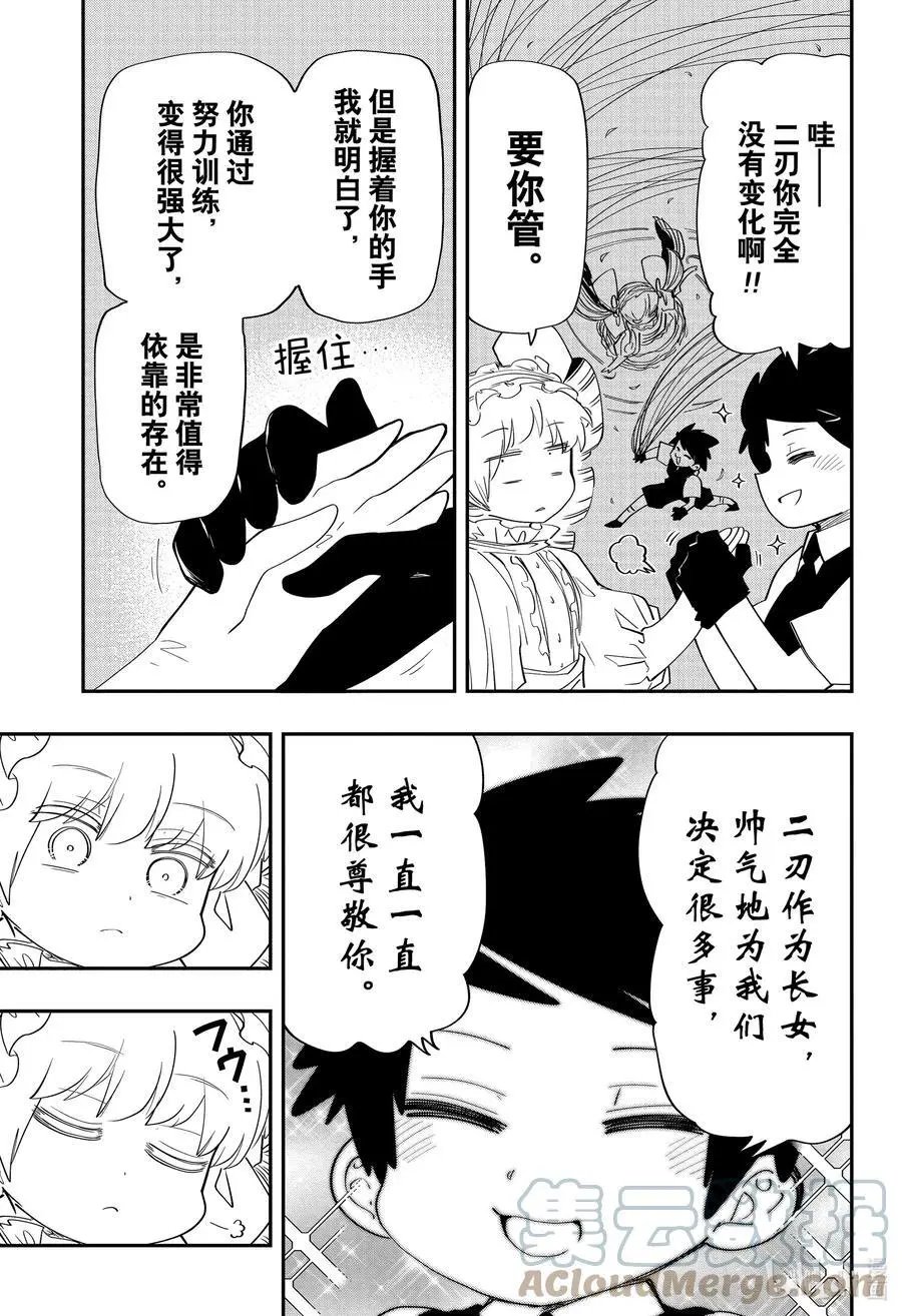 第99话 迷你凶一郎