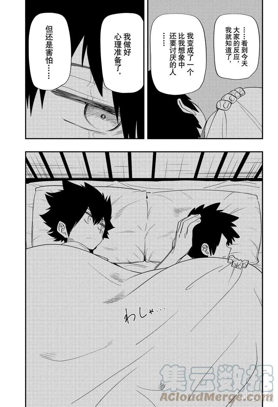 第99话 迷你凶一郎