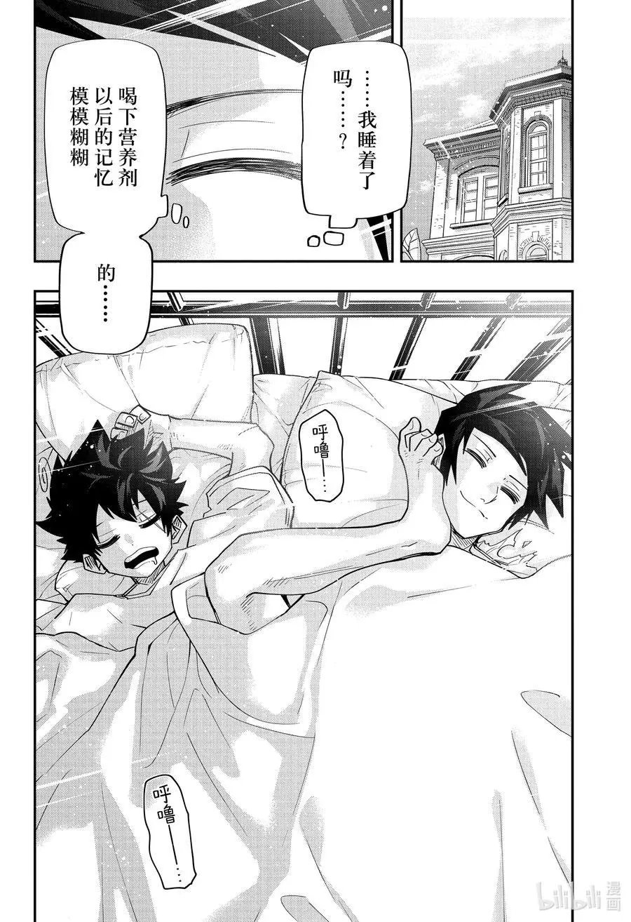 第99话 迷你凶一郎