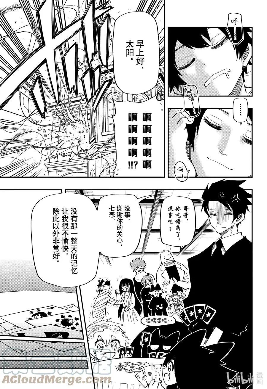 第99话 迷你凶一郎