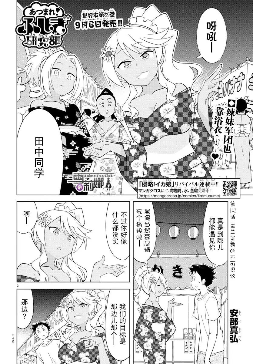 第142话