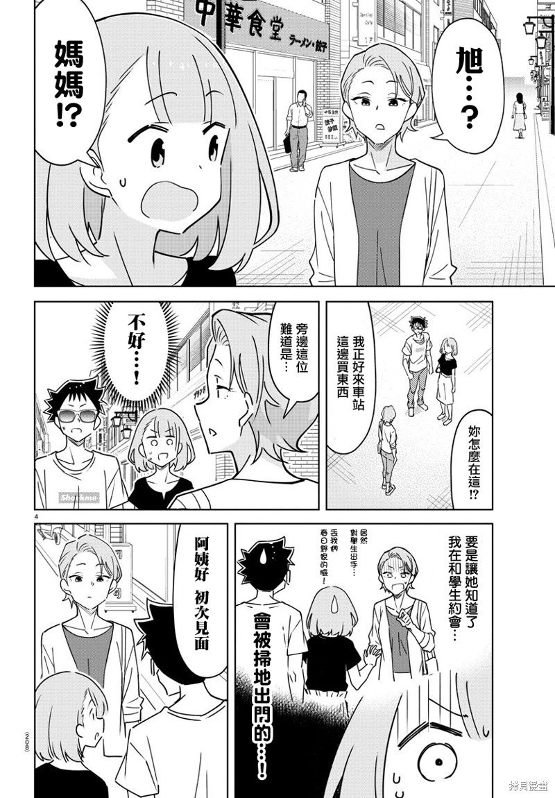 第365话