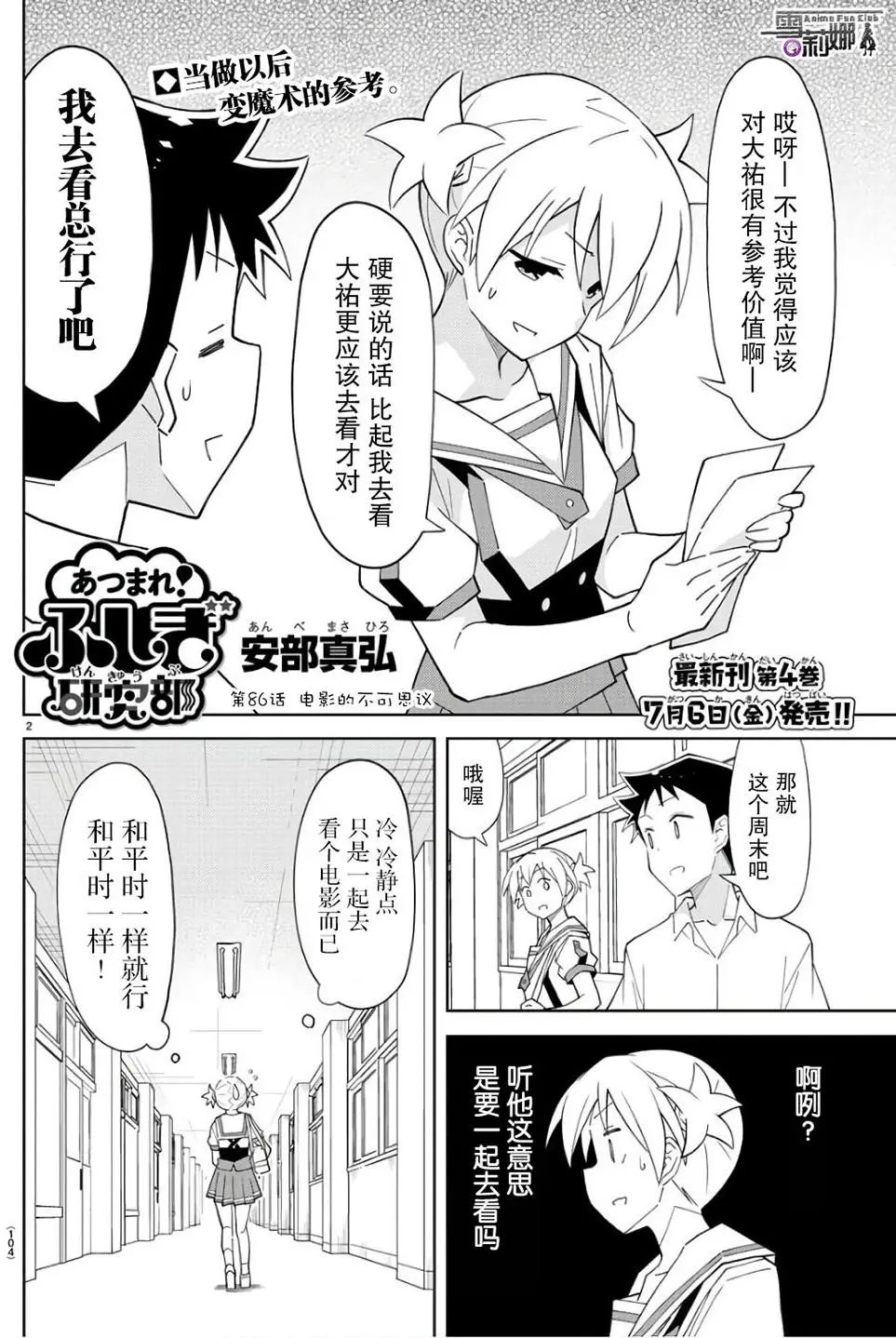 第86回