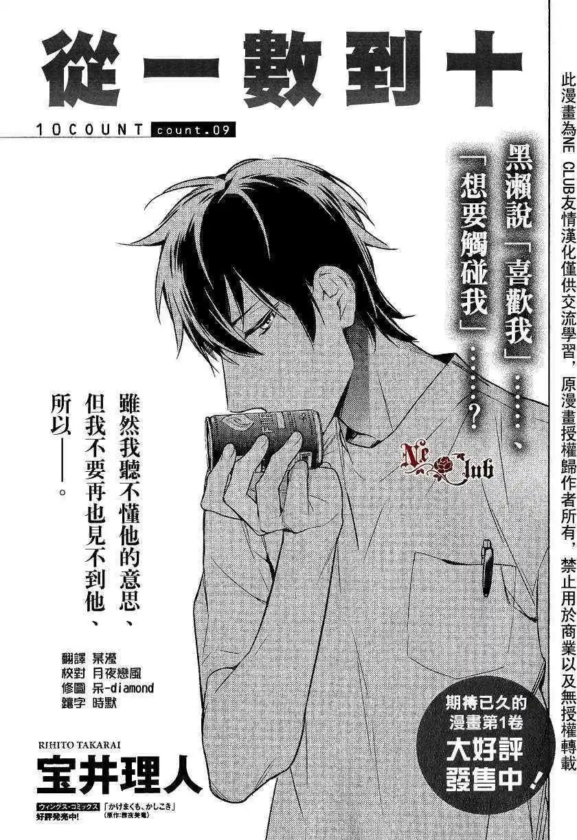 第09回