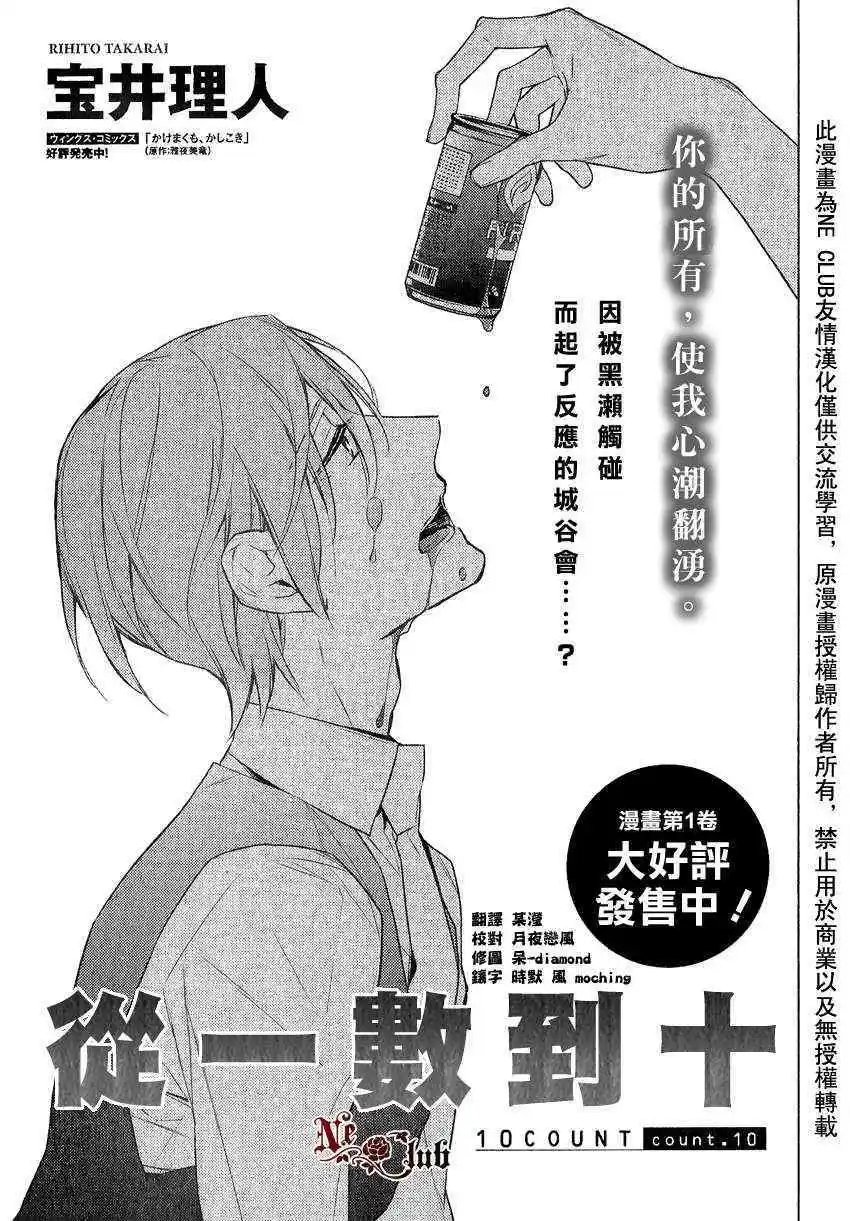 第10回