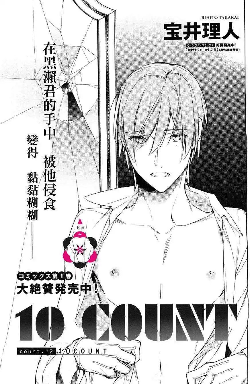 第12回