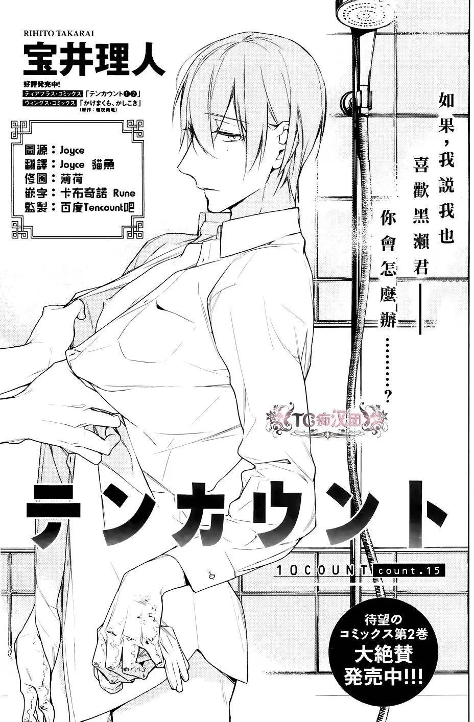 第15回