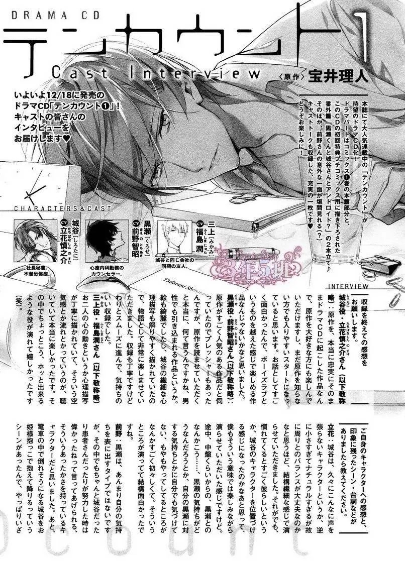 第17回