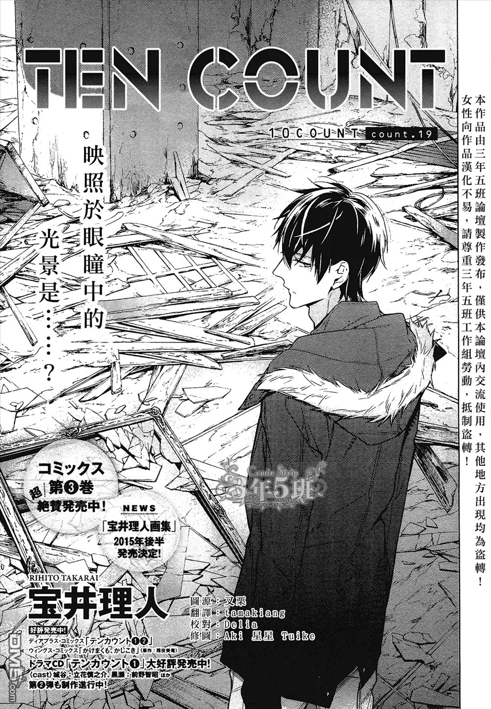 第19回