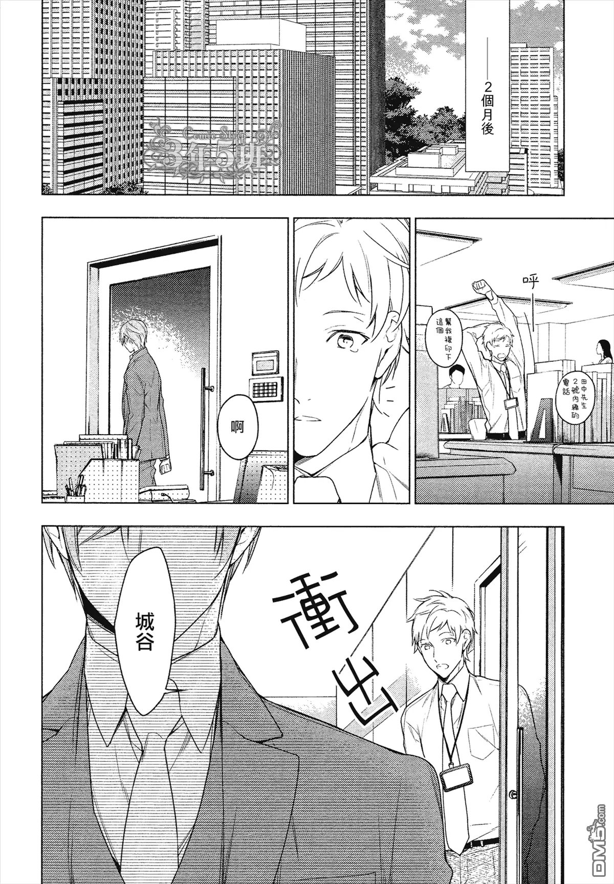 第23回