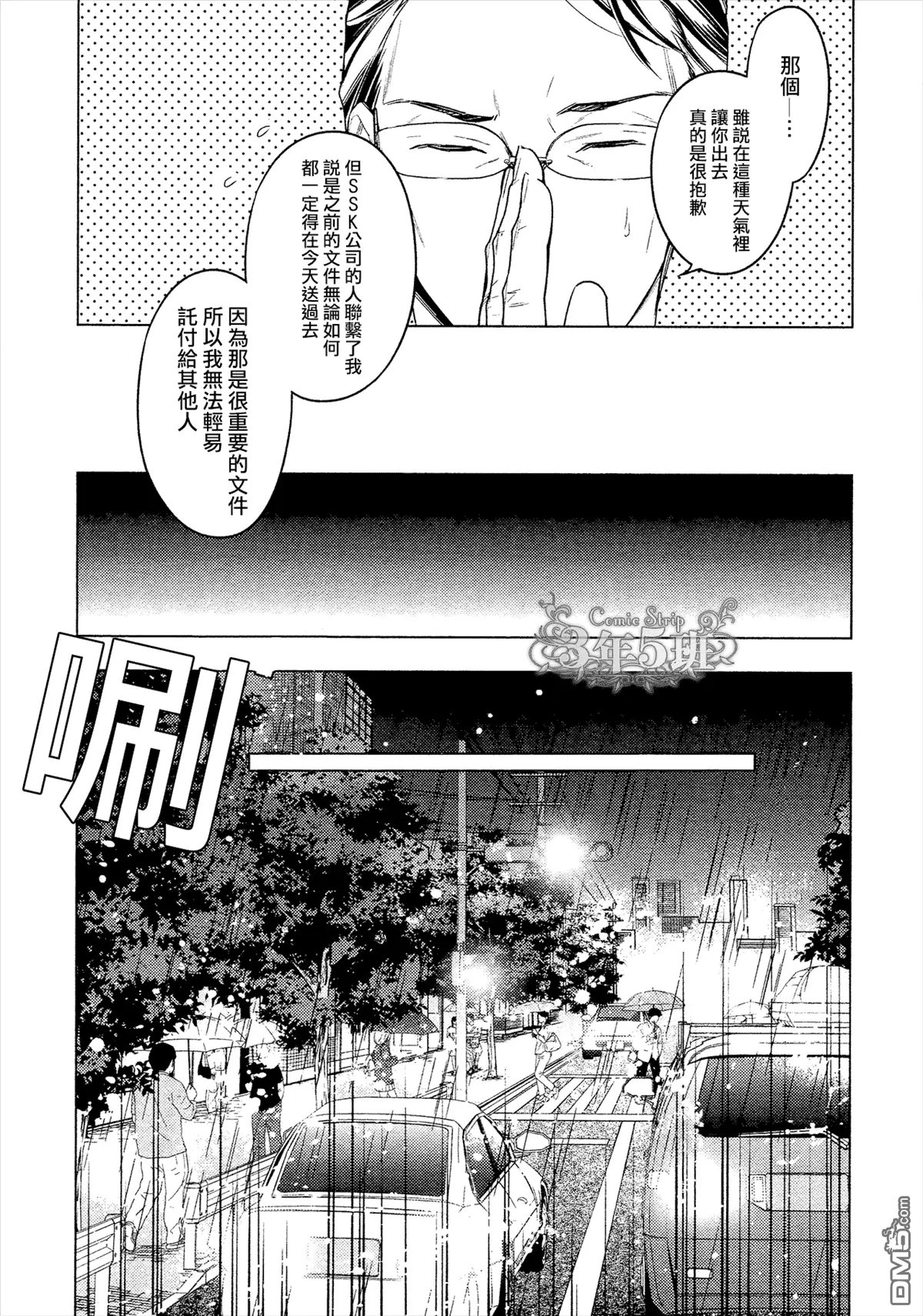 第23回