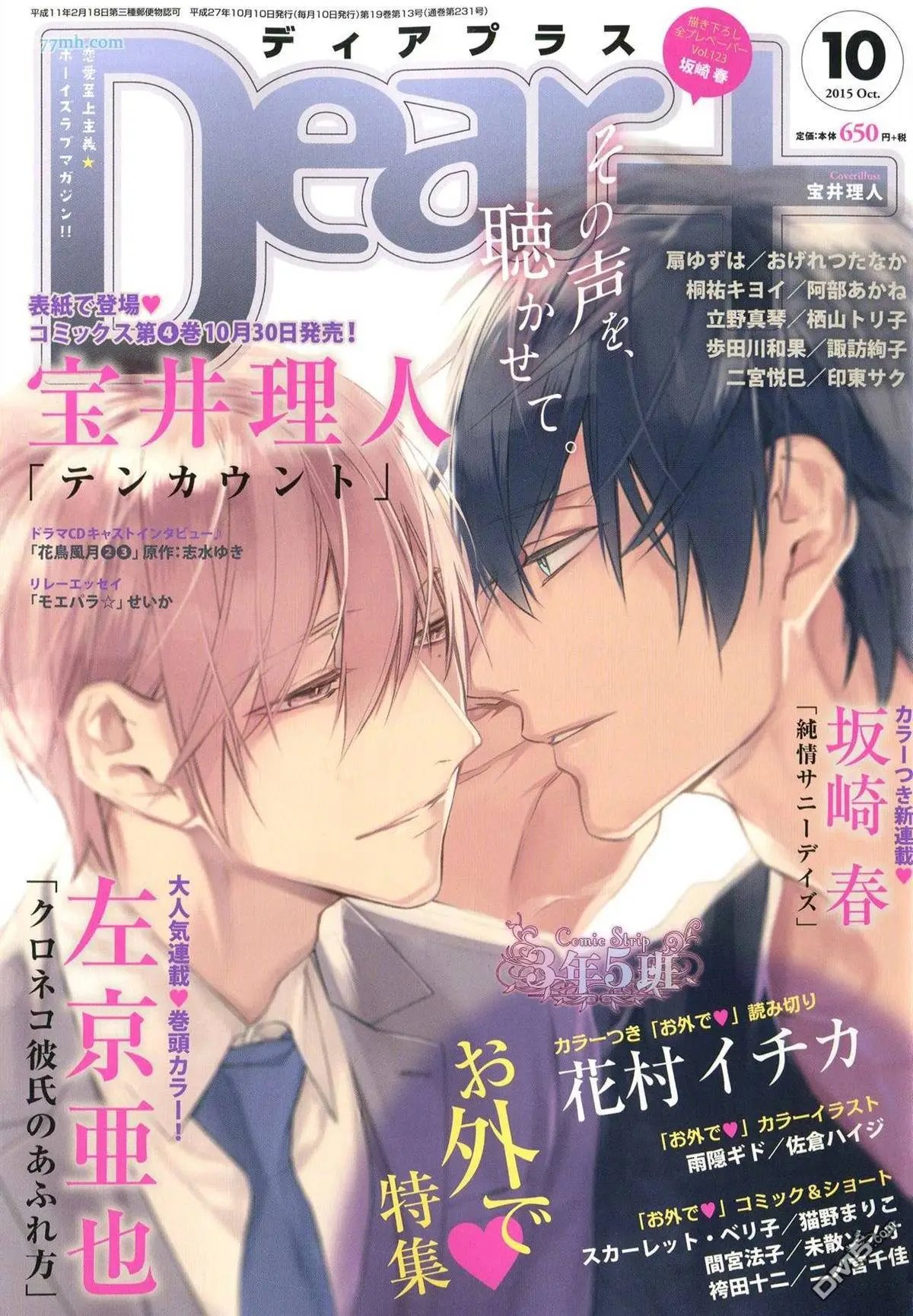 第24回