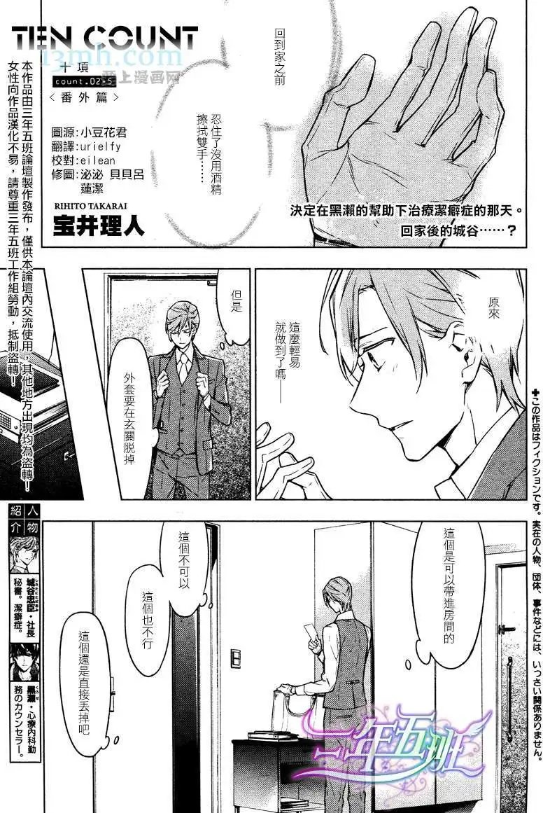 番外2.5回