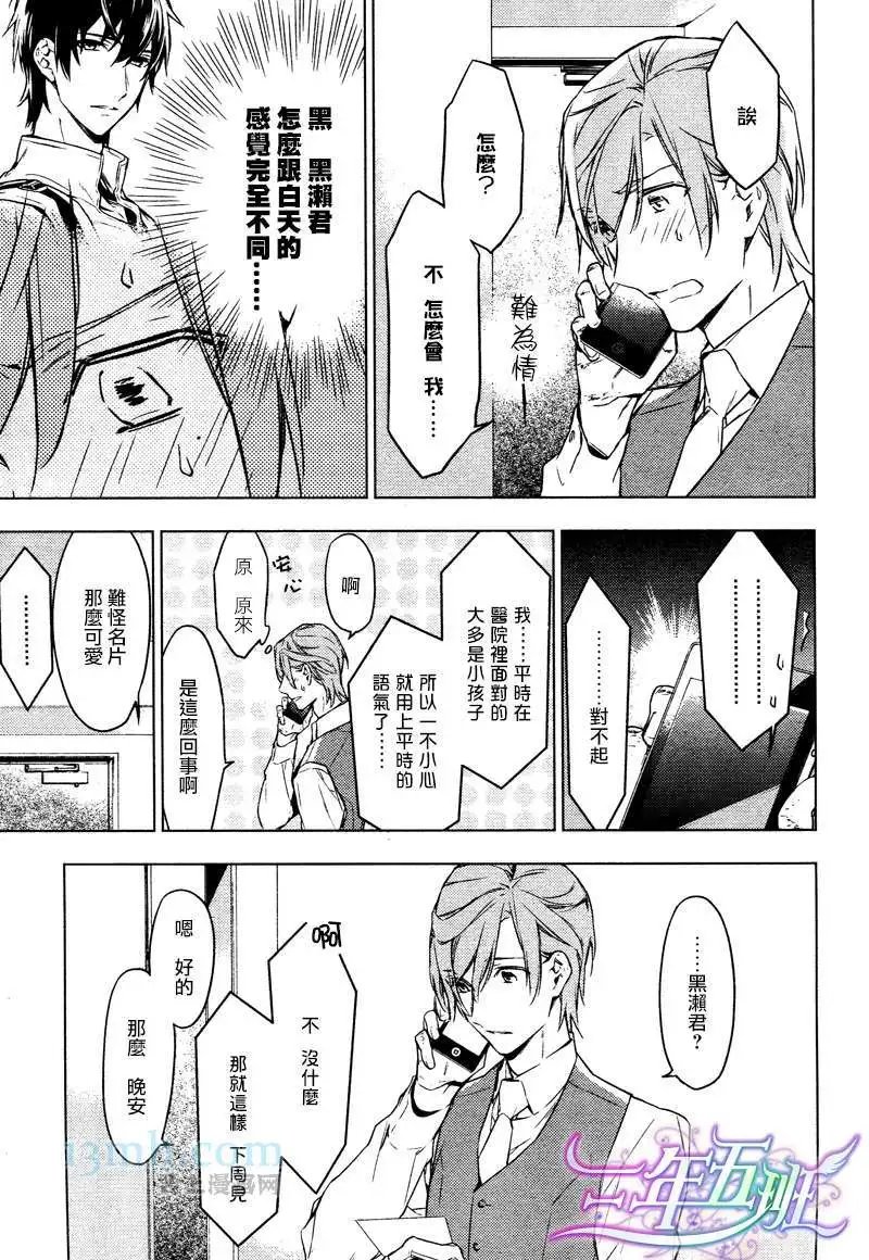 番外2.5回