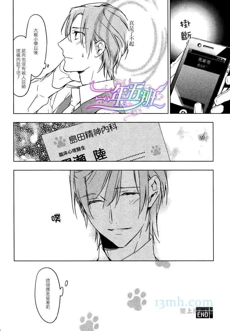 番外2.5回