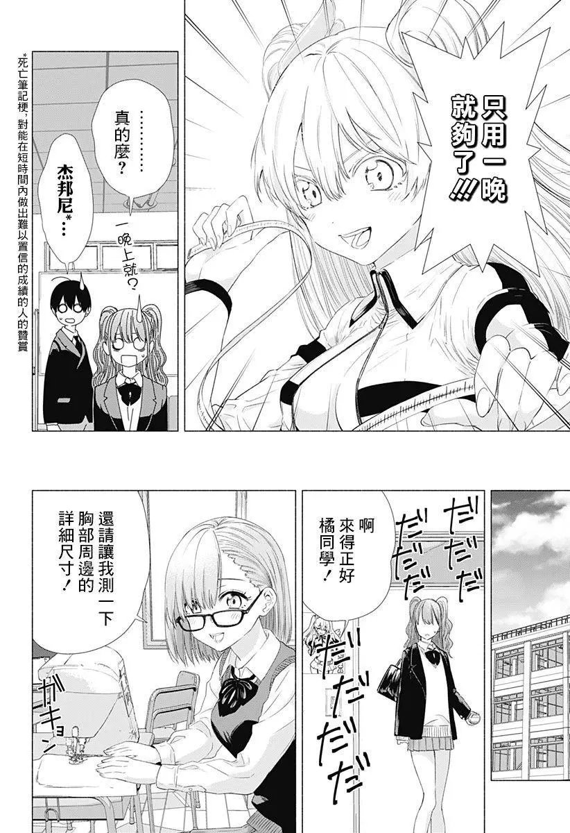 第07话