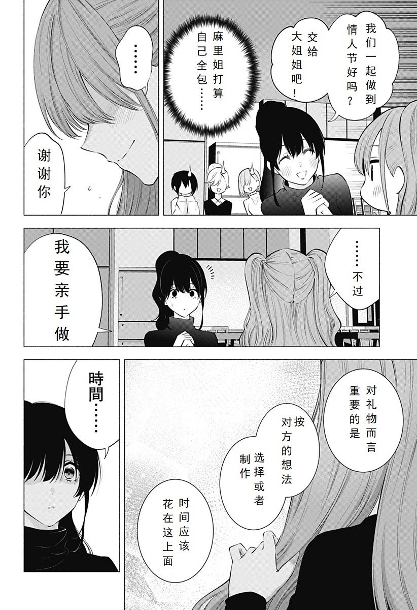 第104话