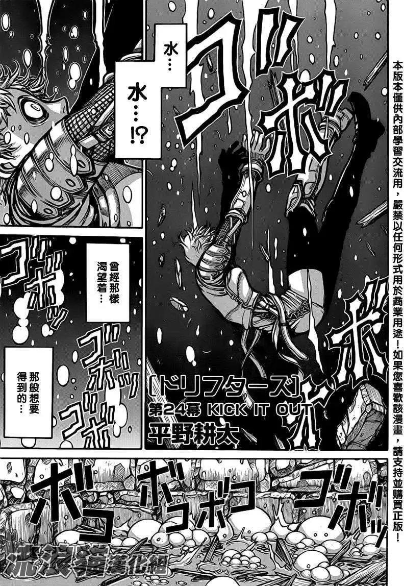 第024回