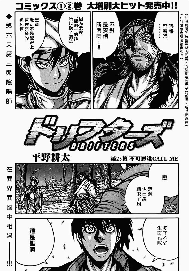 第025回