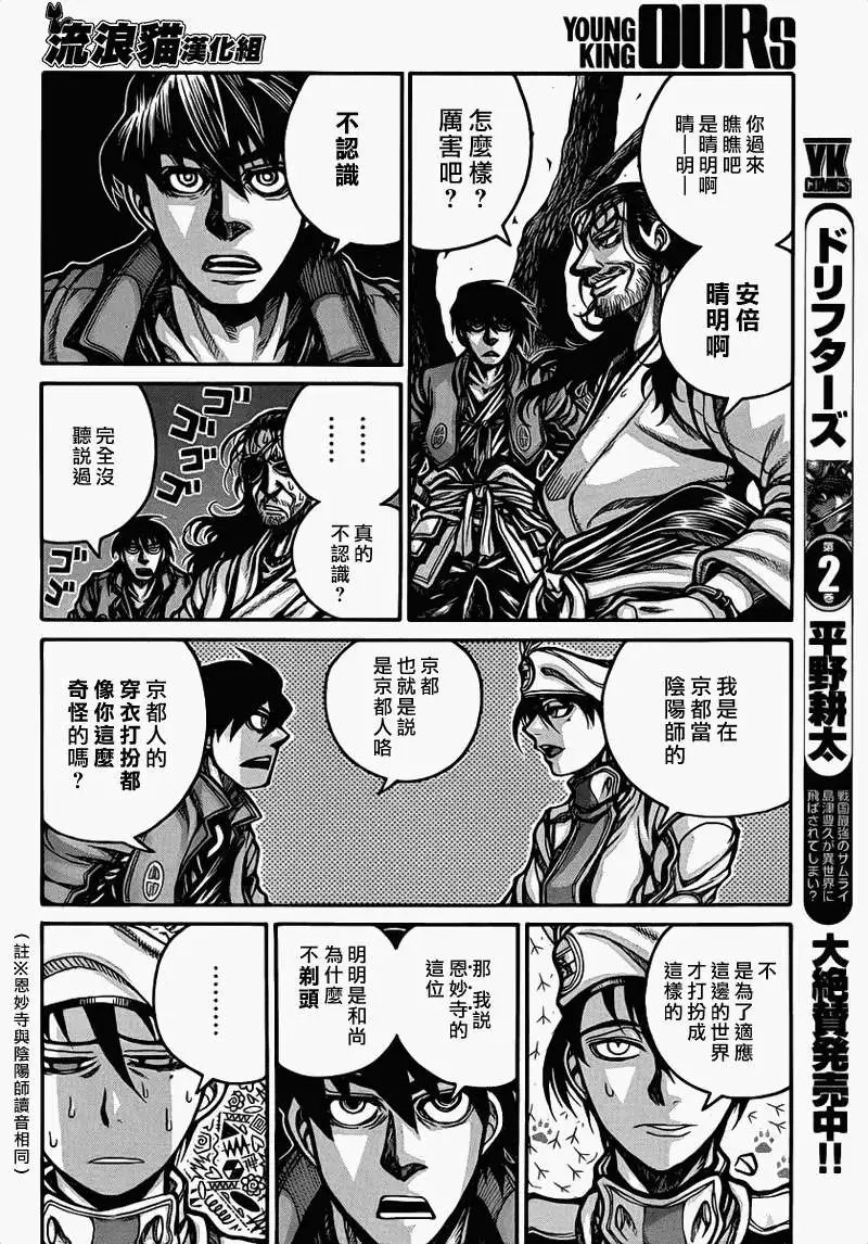 第025回