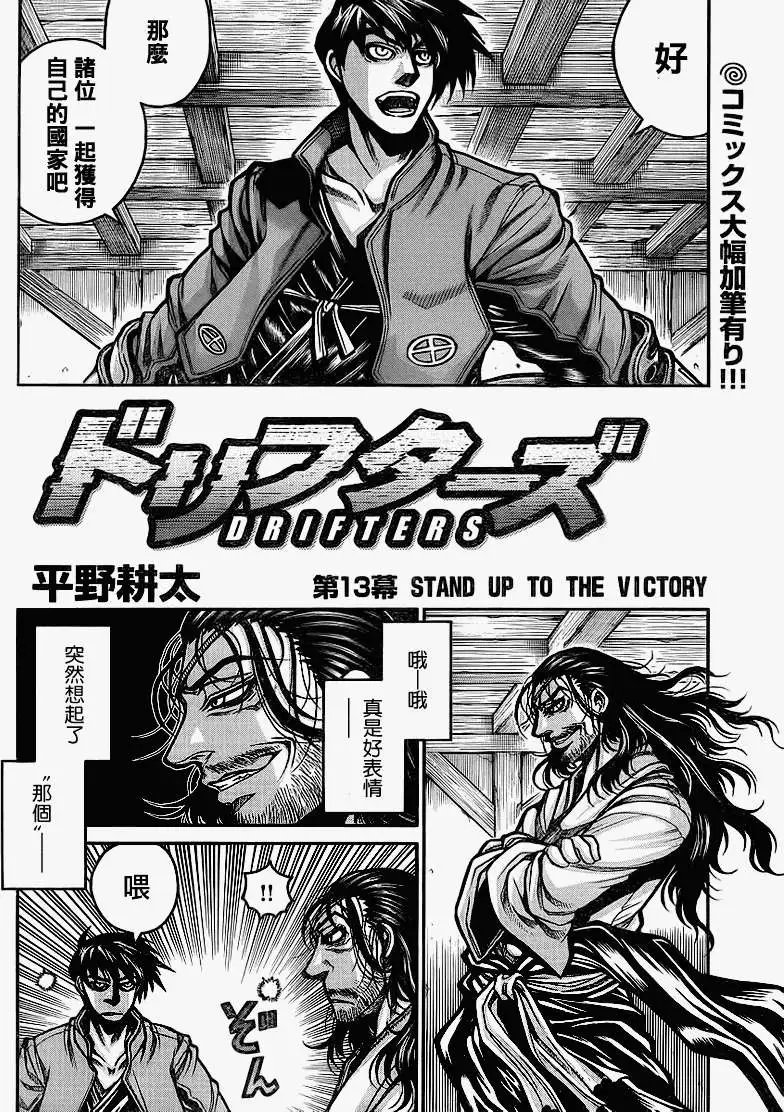 第013回