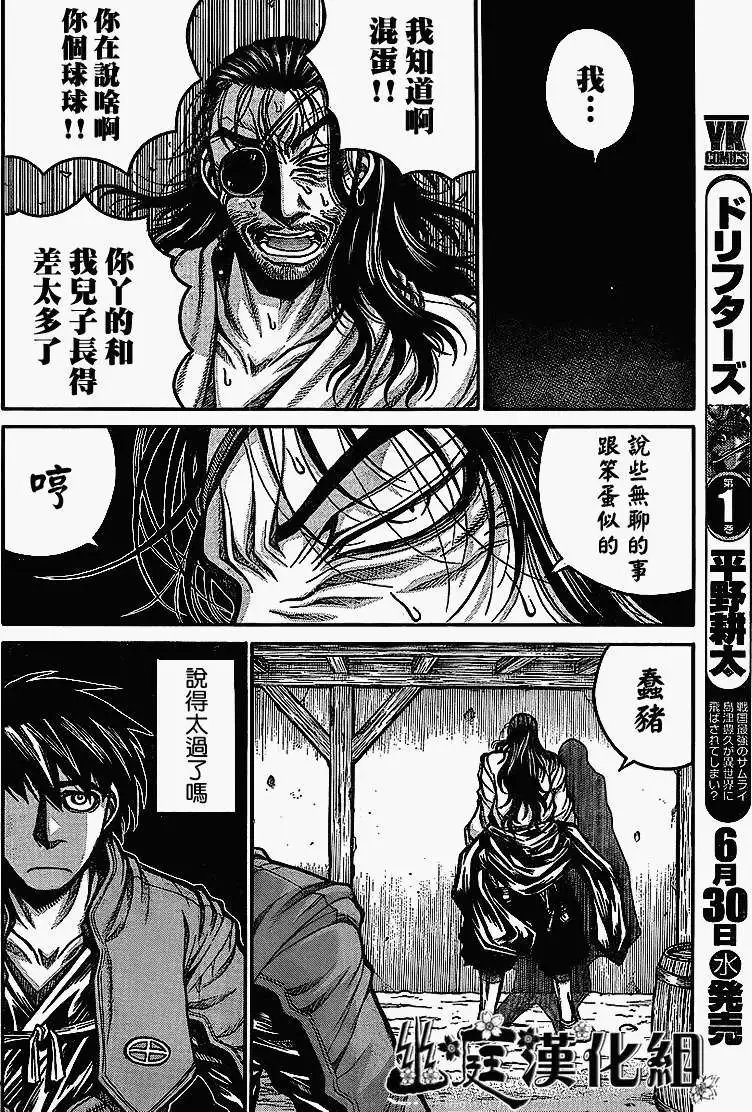 第013回