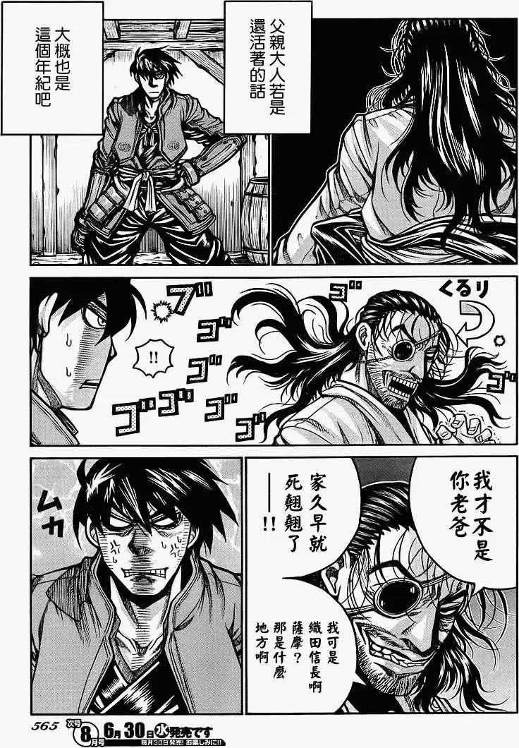 第013回