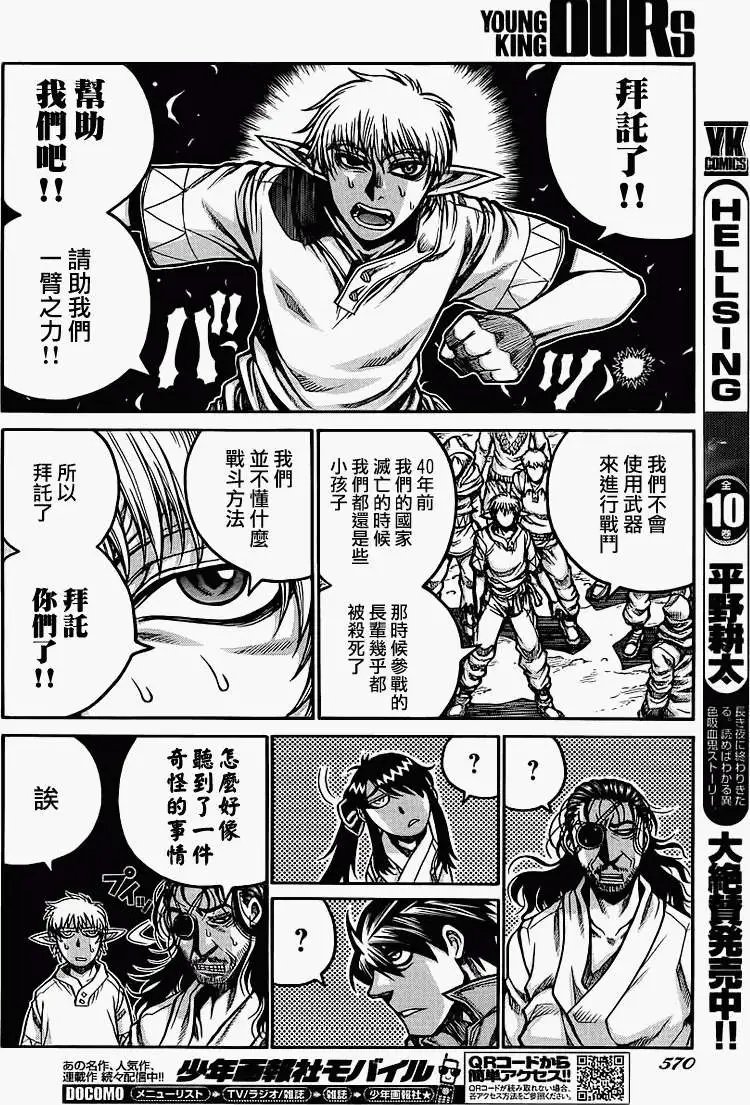 第013回