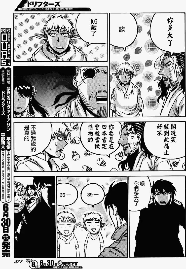 第013回