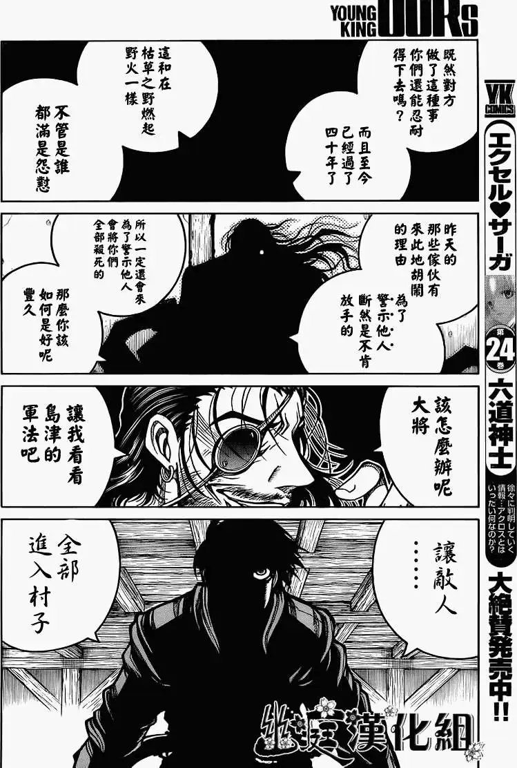 第013回