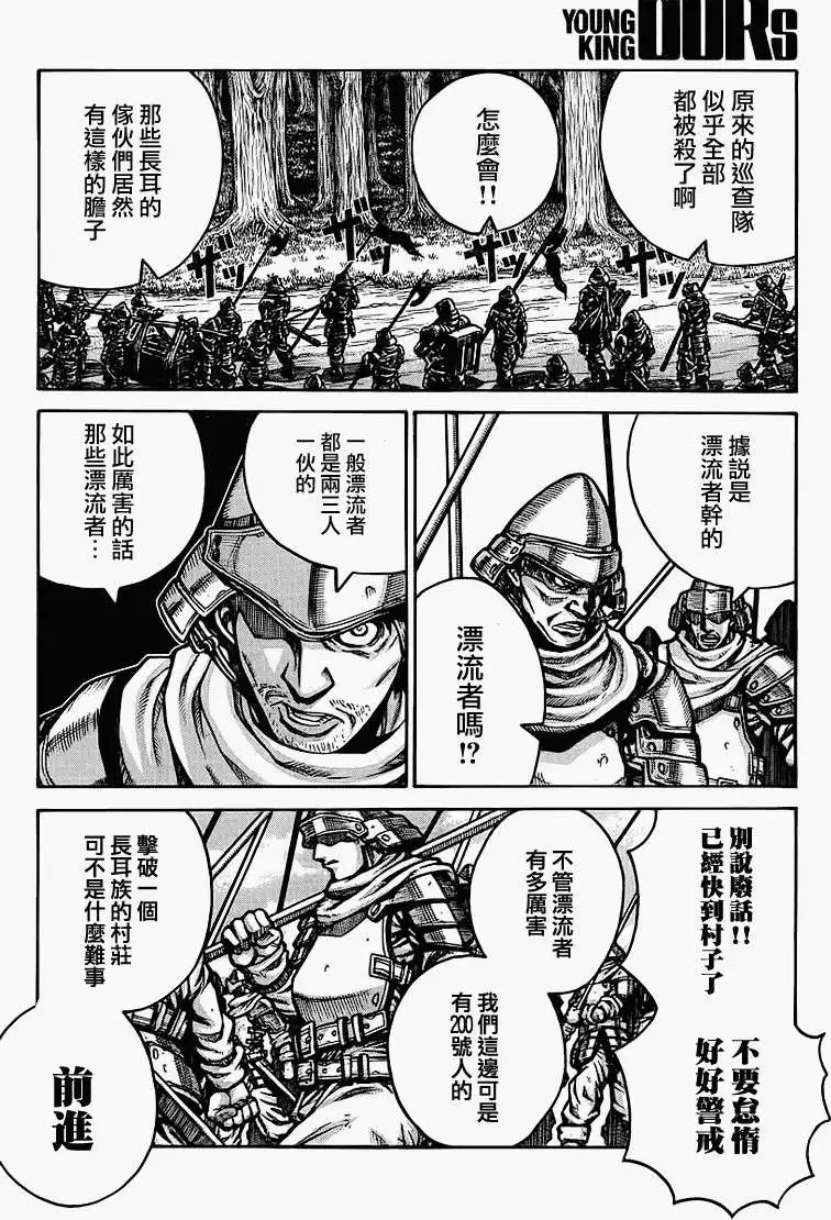 第013回