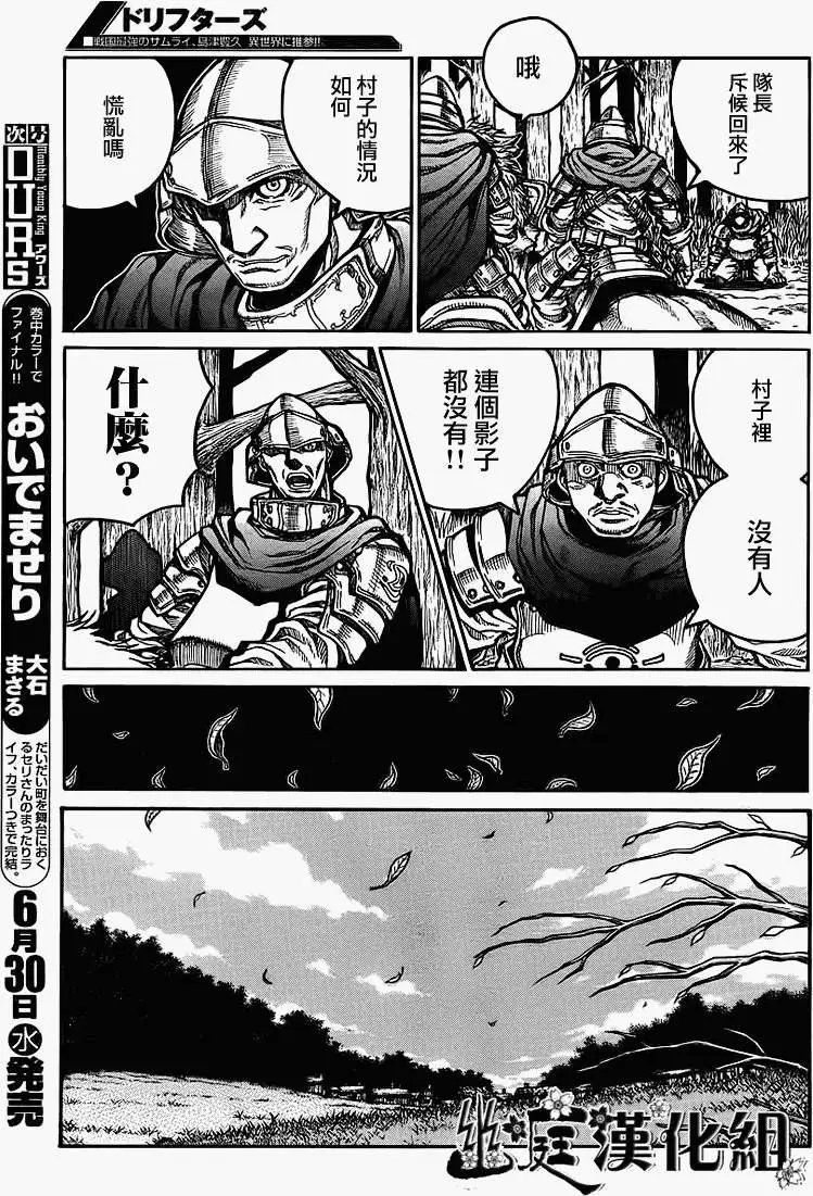 第013回