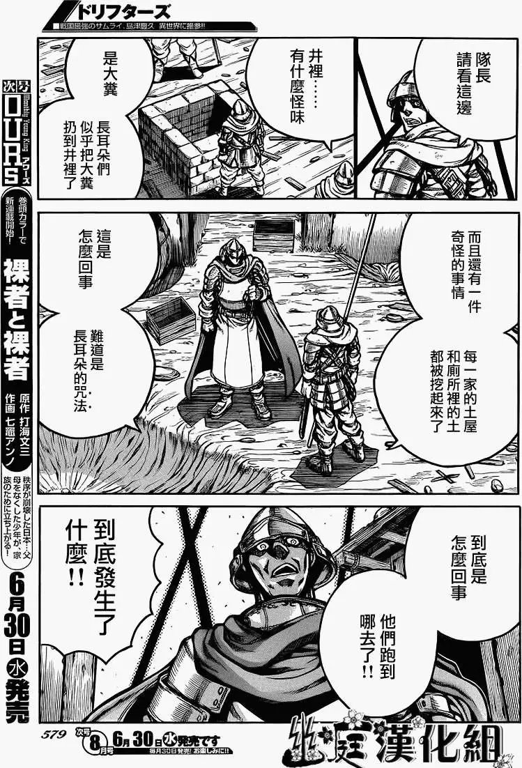 第013回