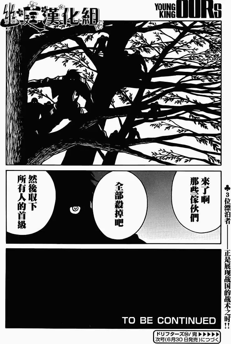 第013回