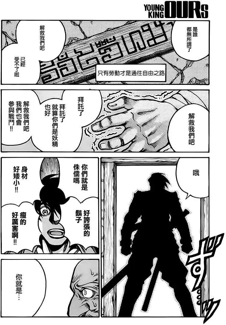 第031回