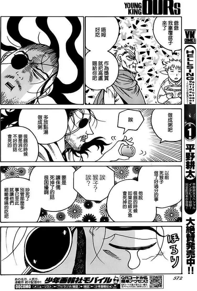 第031回