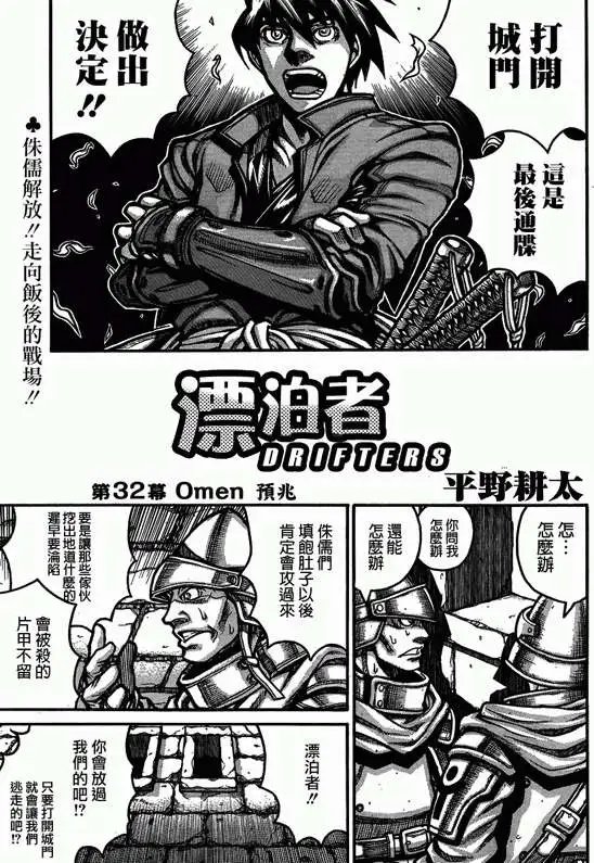 第032回