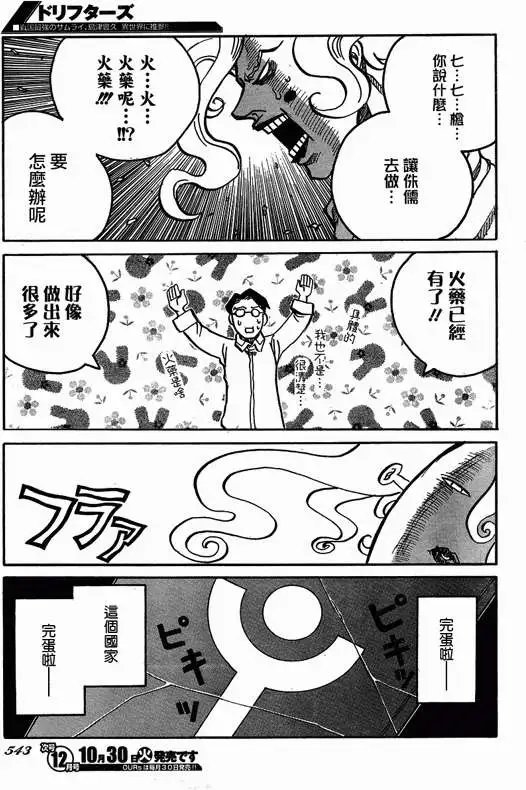 第032回