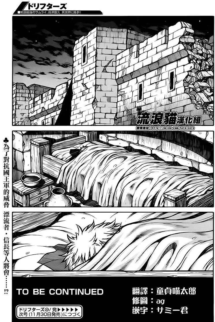 第033回