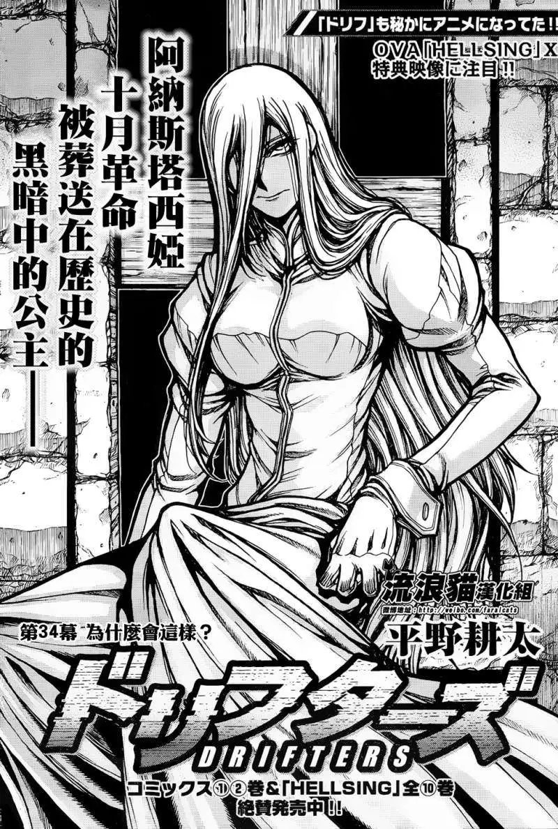 第034回