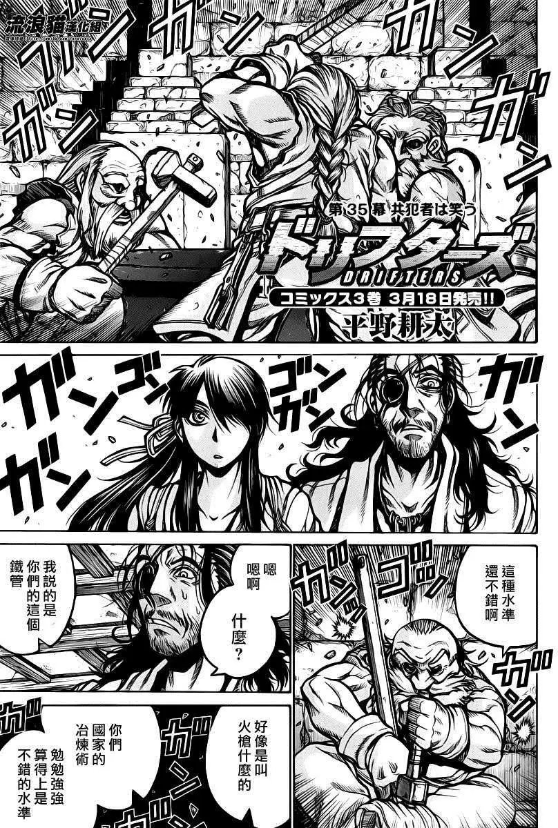第035回