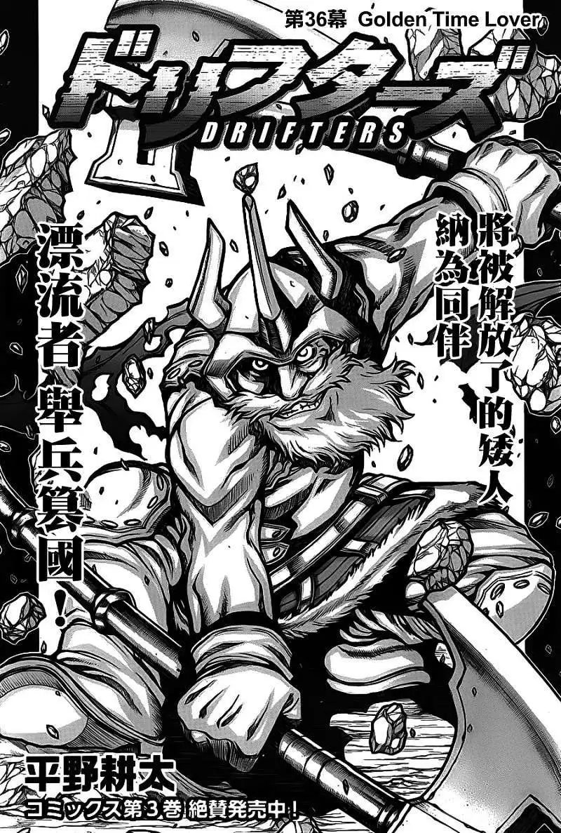 第036回