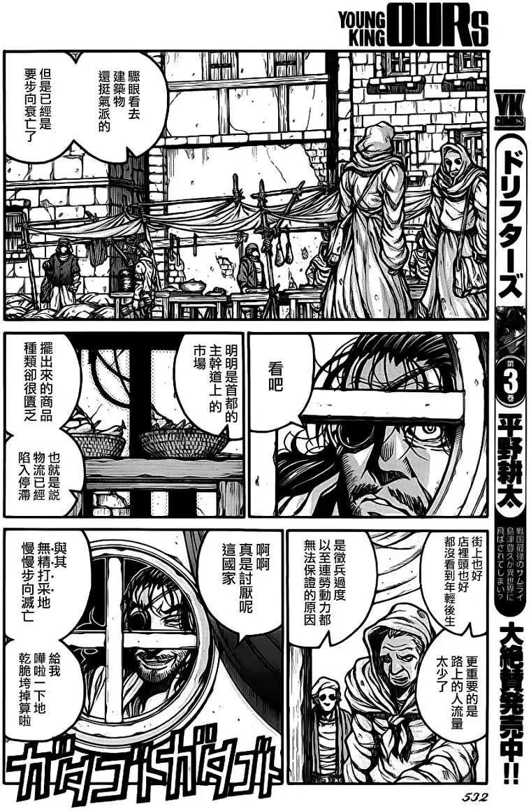 第036回